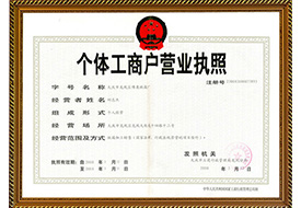 榮譽(yù)資質(zhì)